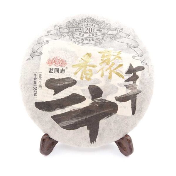 2019 Haiwan "Anniversary" Raw Puer