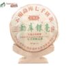 2005 Mengku Yinhao Raw Puer Tea